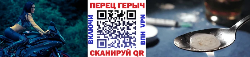 ГЕРОИН хмурый Серов