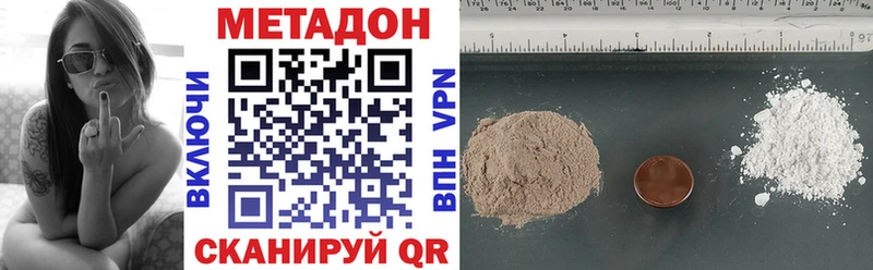 МЕТАДОН белоснежный  наркотики  Серов 